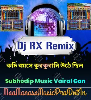 Kochi Boyose Kurkurani (New  Letest Humming Bass Spikar Check 2024) Dj Rx Remix 